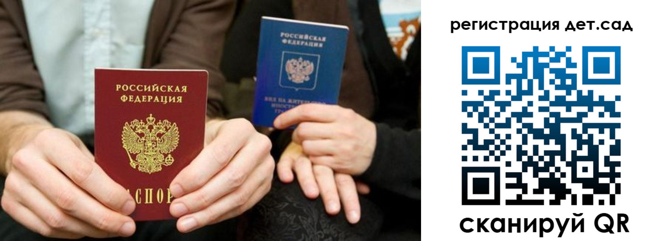 прописка в Ейске