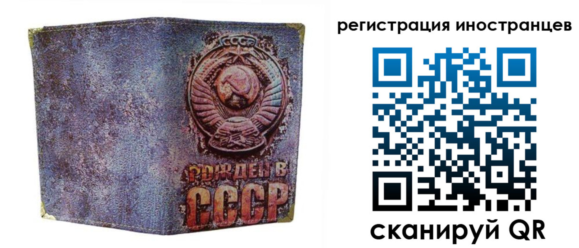 миграционный учет в Ейске