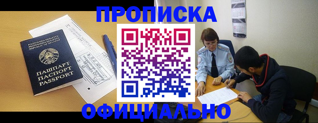 временная регистрация для школы в Ейске