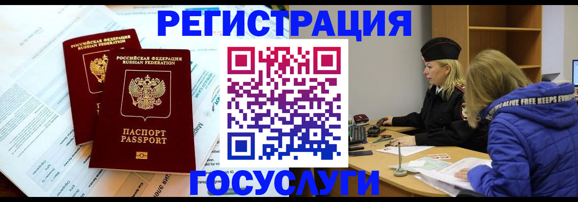 прописка поиск в Ейске